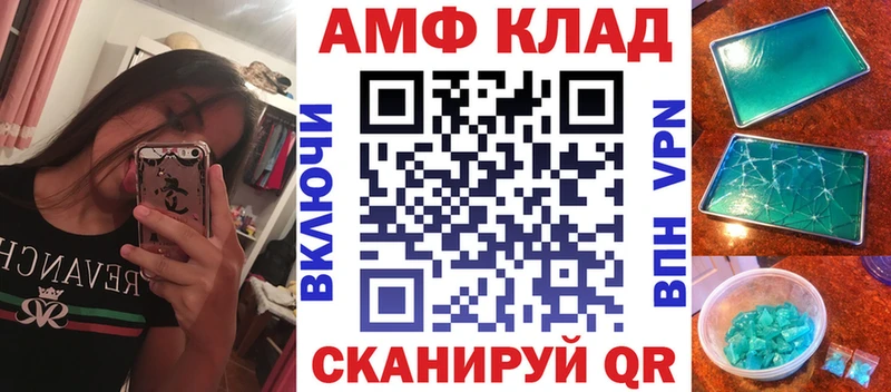 Купить закладки  Лангепас  АМФ 97% 