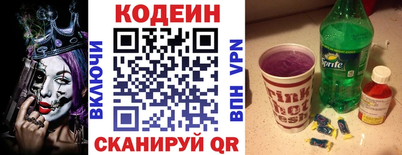 Кодеиновый сироп Lean Purple Drank  Купить где  Лангепас 