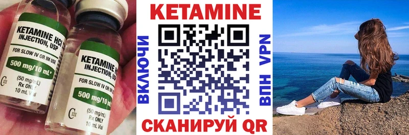 Купить  Лангепас  Кетамин ketamine 