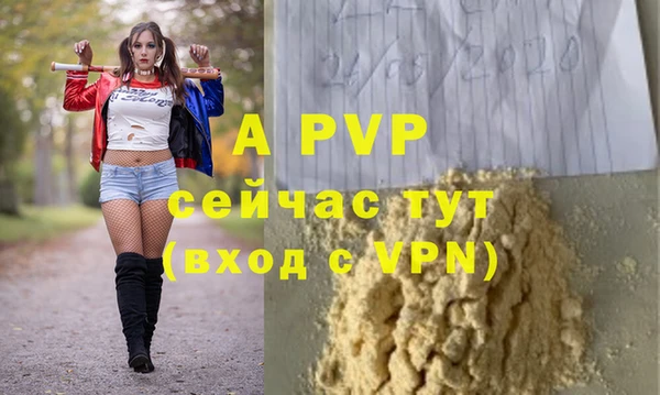 ALPHA PVP Михайловск