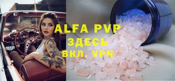 ALPHA PVP Михайловск