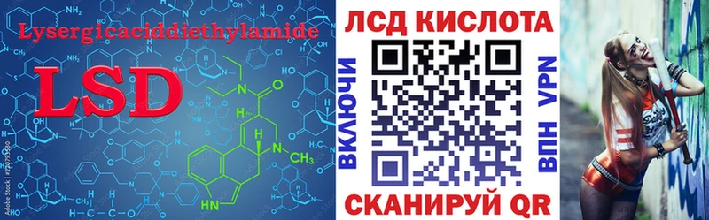 LSD-25 экстази кислота  Купить закладки  Лангепас 