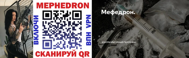 Купить  Лангепас  Мефедрон кристаллы 