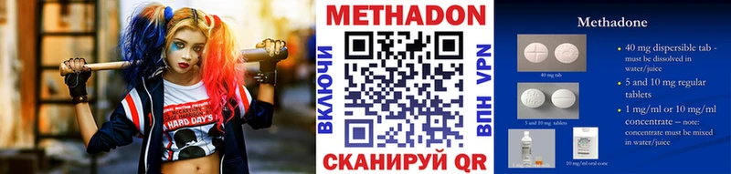 Метадон кристалл  Купить закладки  Лангепас 