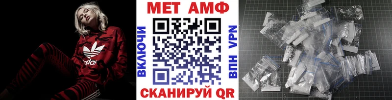 МЕТАМФЕТАМИН мет  Купить где  Лангепас 